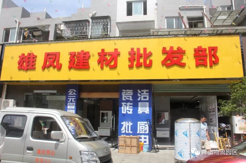 宿迁青城达商贸有限公司：供应链优化的领跑者